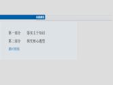 第六章　§6.3　等比数列-【北师大版】2025年高考数学大一轮复习（课件+讲义+练习）