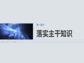 第六章　§6.3　等比数列-【北师大版】2025年高考数学大一轮复习（课件+讲义+练习）