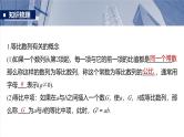 第六章　§6.3　等比数列-【北师大版】2025年高考数学大一轮复习（课件+讲义+练习）