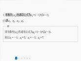 第六章　必刷大题12　数列的综合问题-【北师大版】2025年高考数学大一轮复习（课件+讲义+练习）