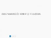 第八章　必刷大题17　解析几何-【北师大版】2025年高考数学大一轮复习（课件+讲义+练习）