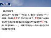 第十章　§10.5　离散型随机变量及其分布列、数字特征-【北师大版】2025年高考数学大一轮复习（课件+讲义+练习）