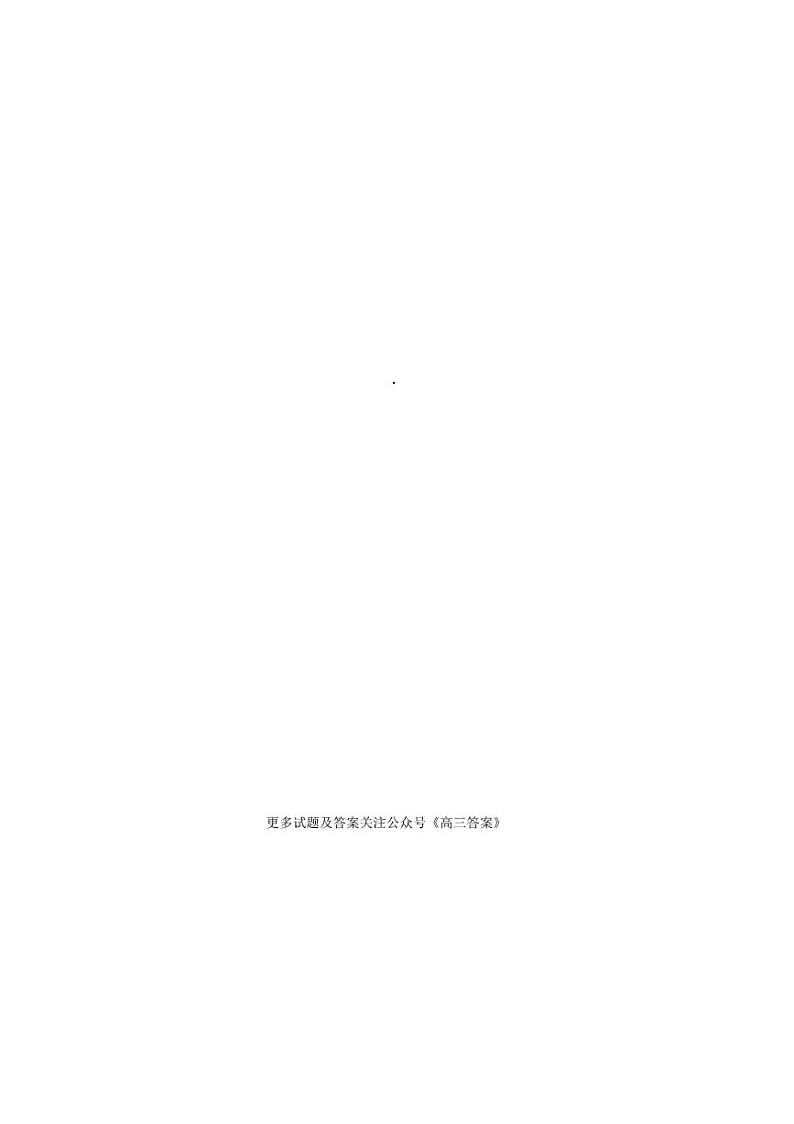 重庆市南开中学高2025届高三第一次质量检测+数学答案第2页