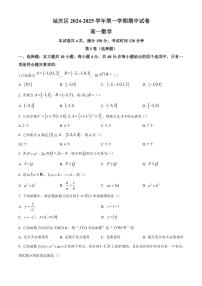 北京市延庆区2024～2025学年高一(上)期中数学试卷(含答案)