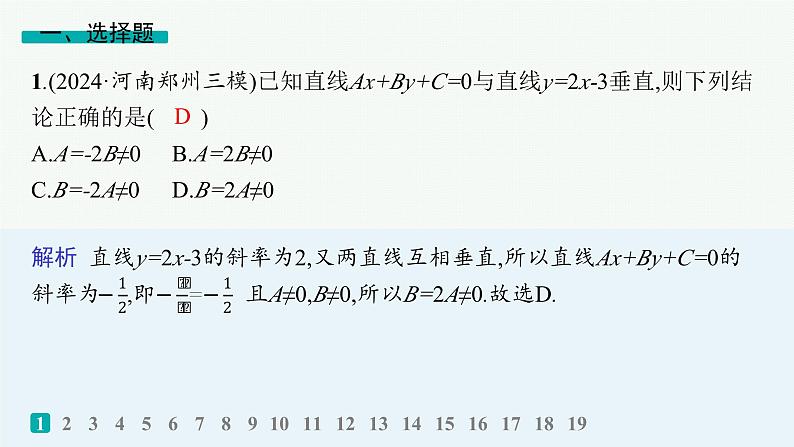 专题检测6第2页