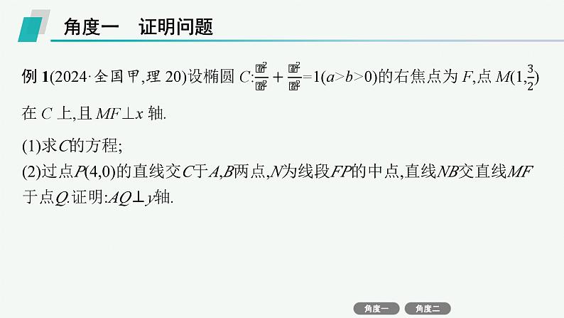 微培优12  证明与探索性问题第3页