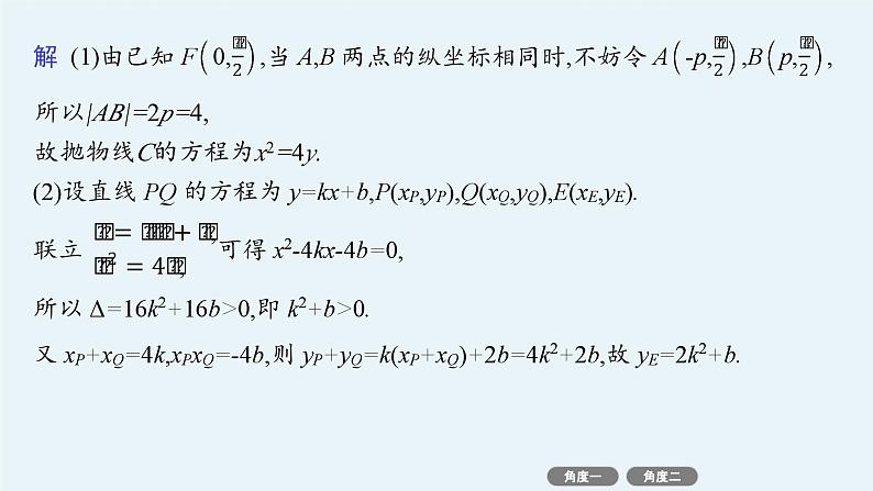 微培优11  最值与范围问题第4页