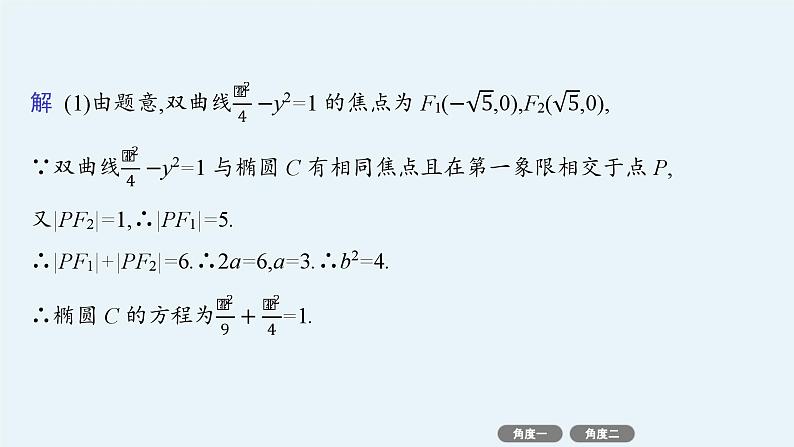 微培优11  最值与范围问题第7页