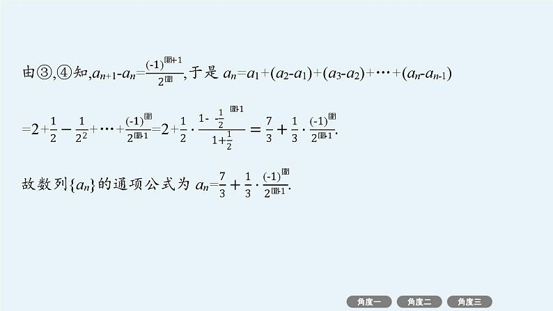 微培优6  用函数视角看数列第5页