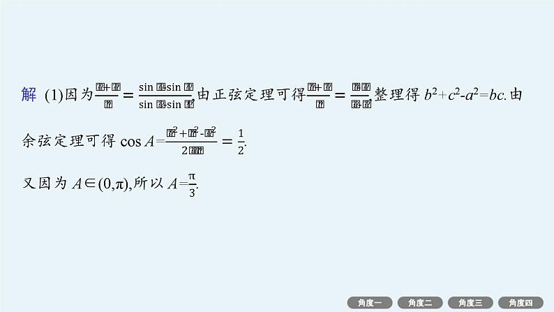 微培优5  三角形中的特殊线段问题第4页
