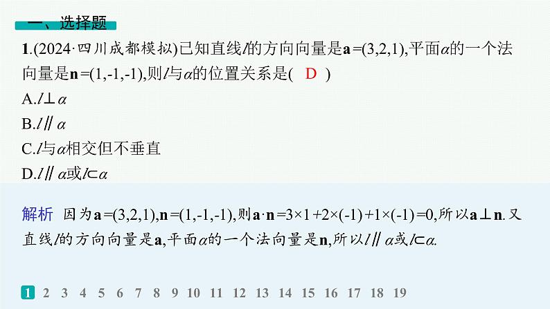 专题检测5第2页