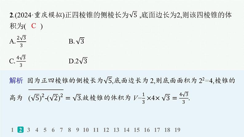 专题检测5第3页