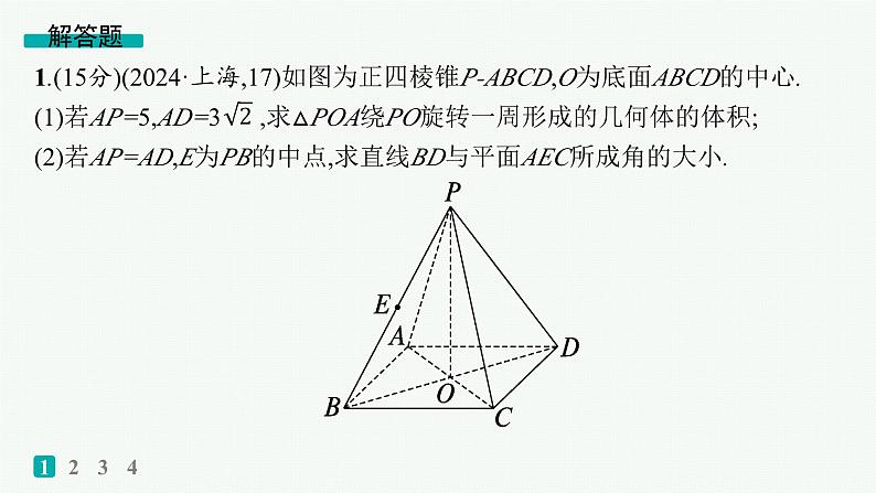 专题突破练19　空间角、空间距离第2页