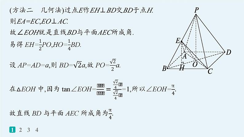 专题突破练19　空间角、空间距离第6页