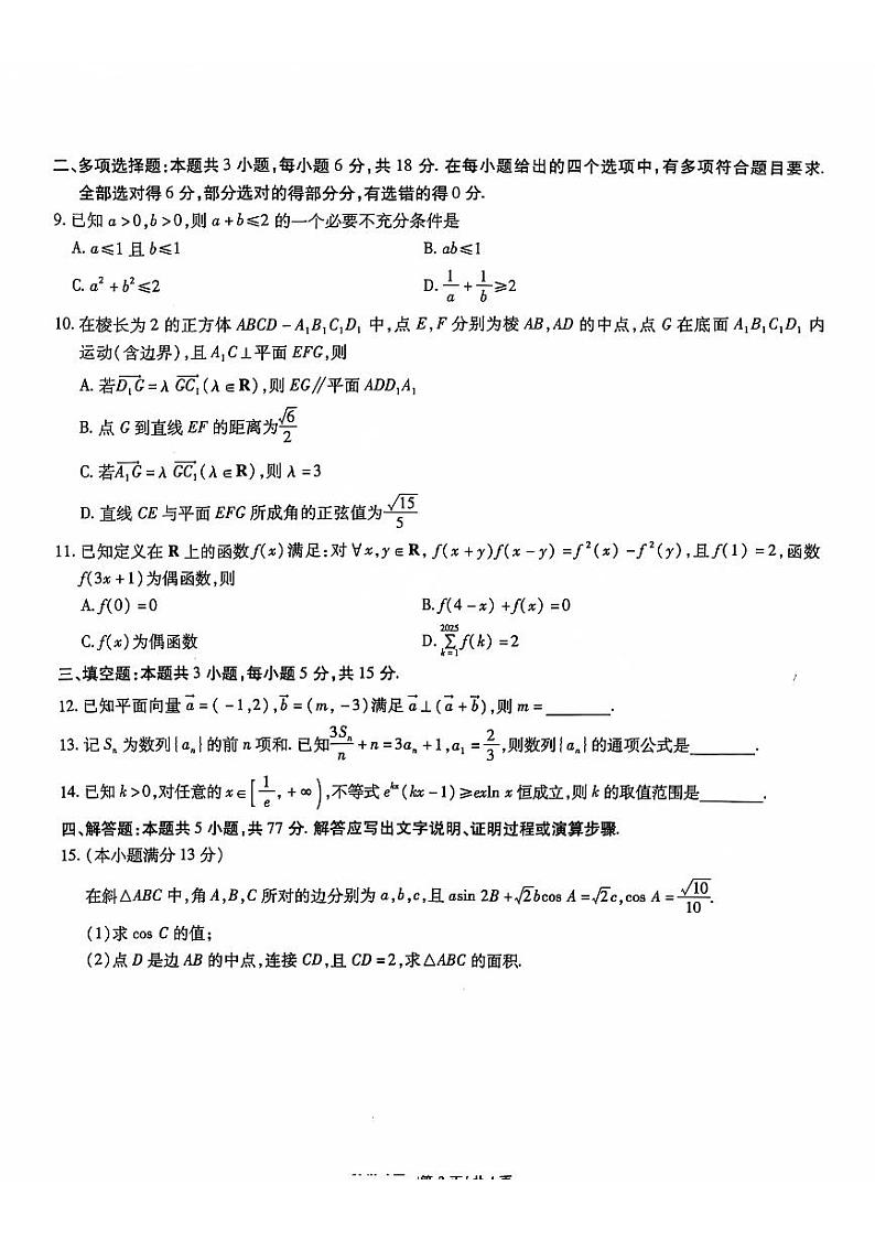 江淮十校第2页