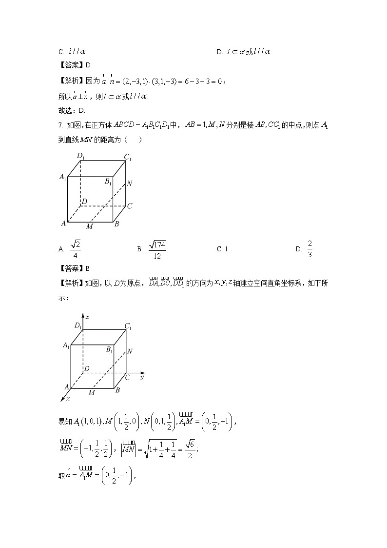 广东省深圳市深圳盟校2024-2025学年高二上学期11月期中考试数学试卷（解析版）第3页
