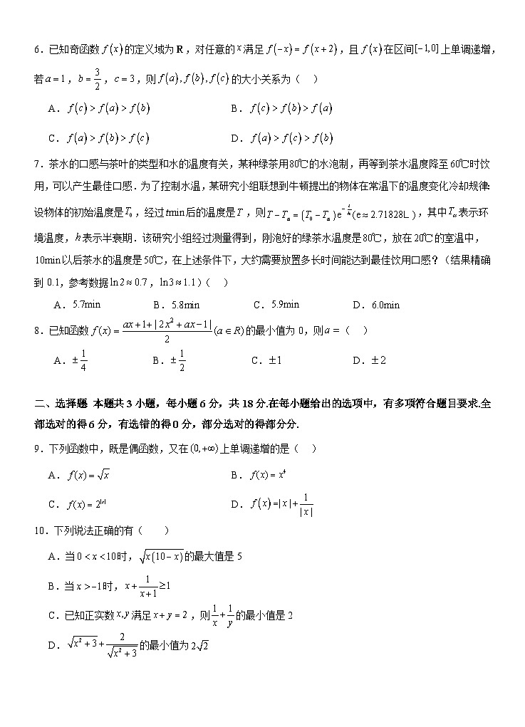 浙江省宁波市北仑中学2024-2025学年高一上学期期中考试数学试题（2-17班使用）02