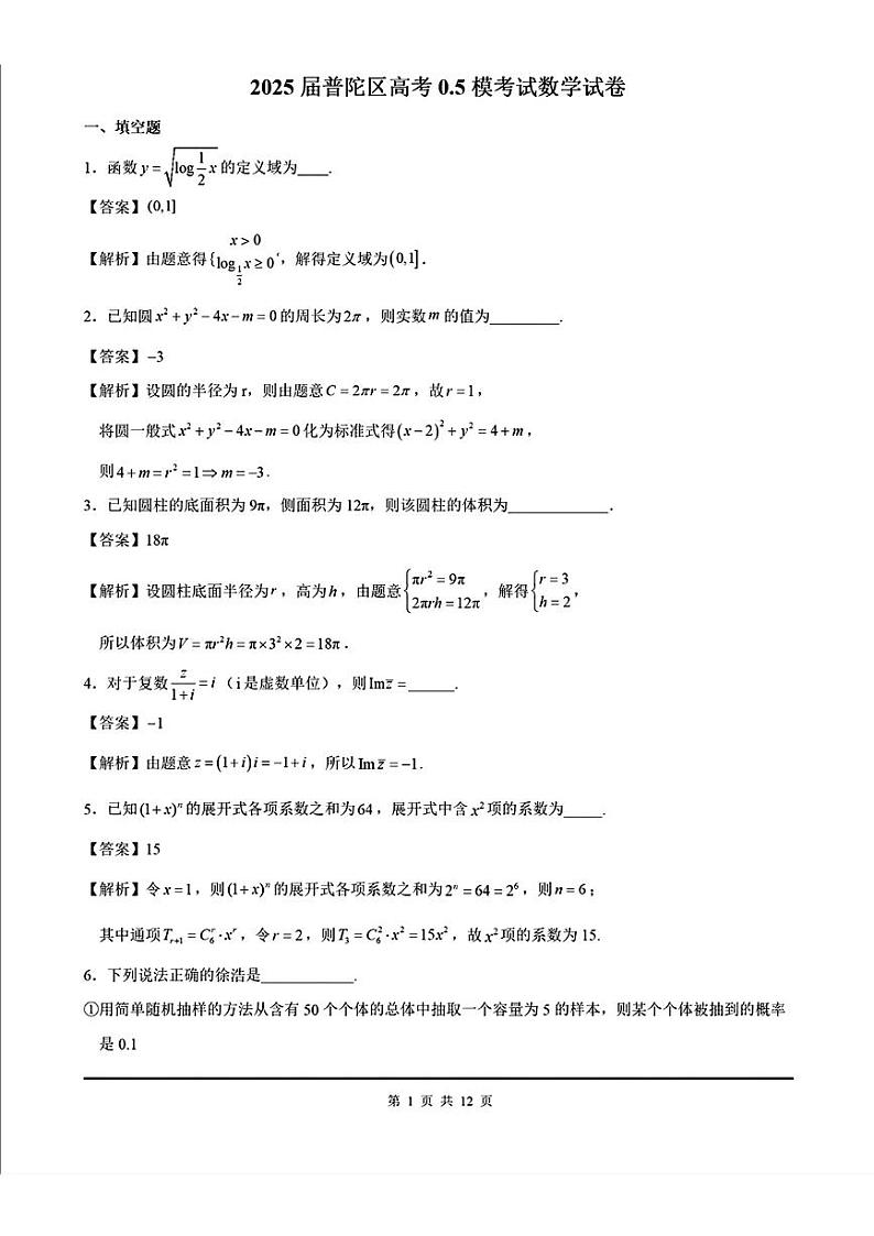 答案第1页