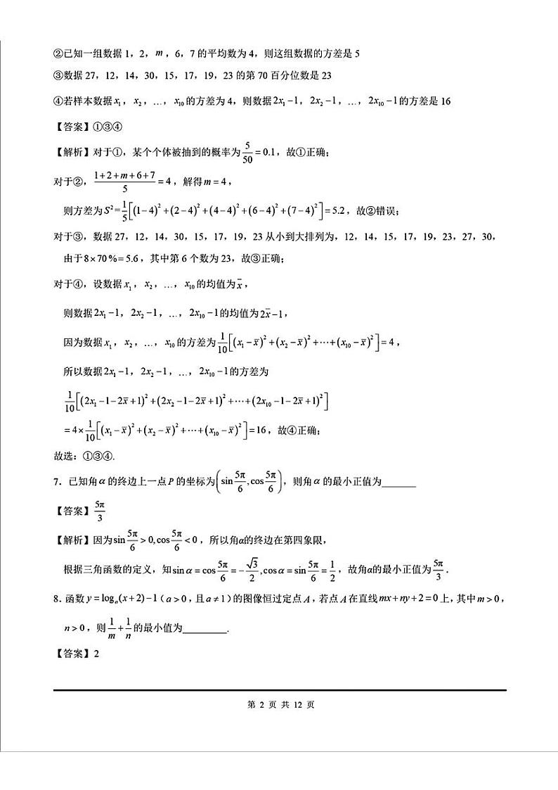 答案第2页