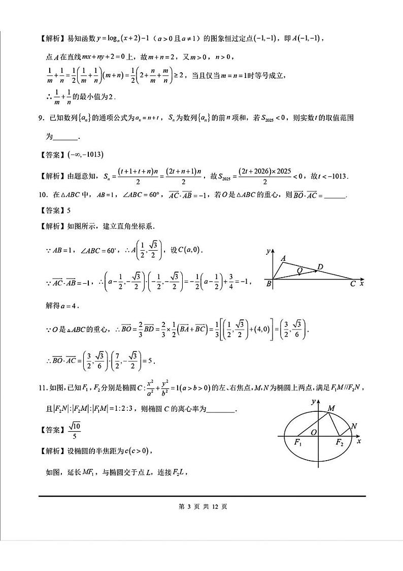 答案第3页