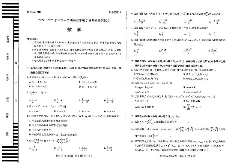 数学第1页
