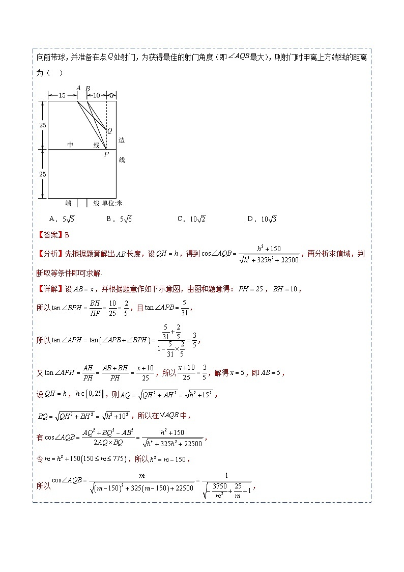 专题10 函数模型及其应用7题型分类-备战2025年高考数学一轮专题复习全套考点突破和专题检测（解析版）第3页