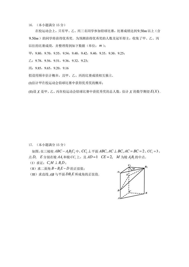 2025届四川省成都七中高三上学期11月期中考-数学试卷+答案第3页