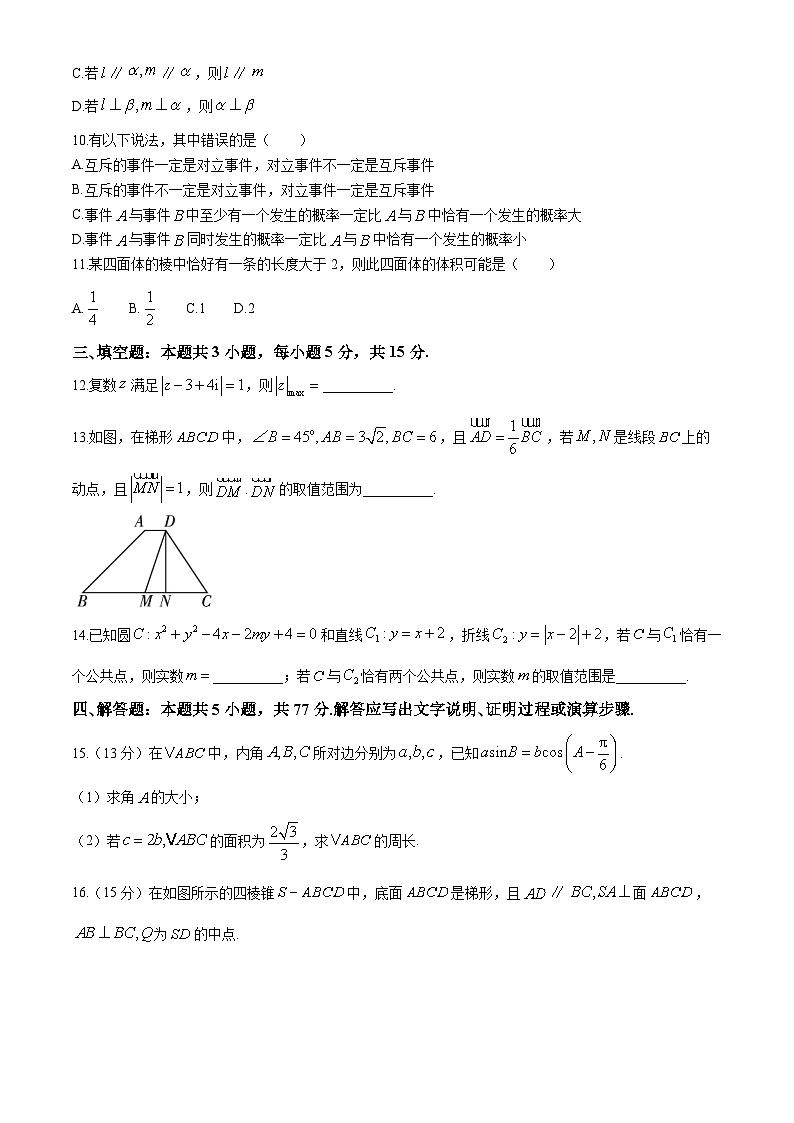 湖北省“荆、荆、襄、宜四地七校考试联盟”2024-2025学年高二上学期期中联考数学试卷（Word版附答案）03