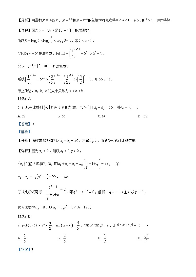 湖北省鄂北六校（宜城一中、枣阳一中等）2024-2025学年高三上学期期中考试数学试题 Word版含解析第3页