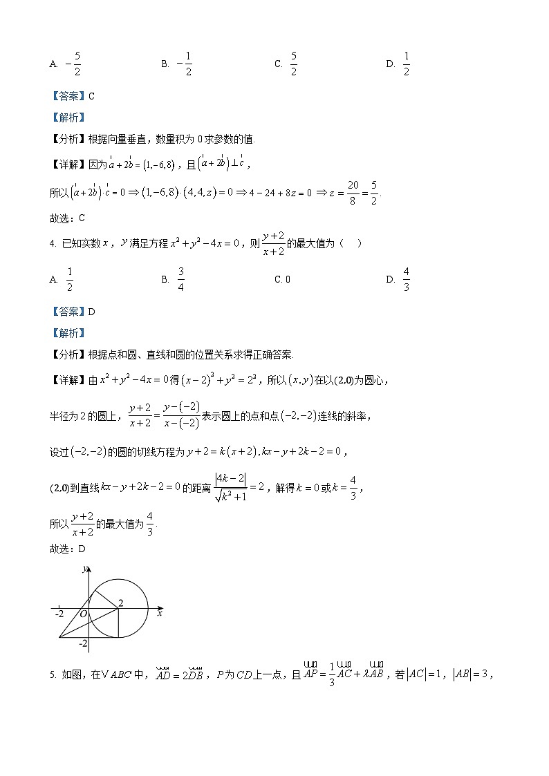 湖北省云学部分重点高中2024-2025学年高二上学期11月联考数学试卷（A） Word版含解析第2页