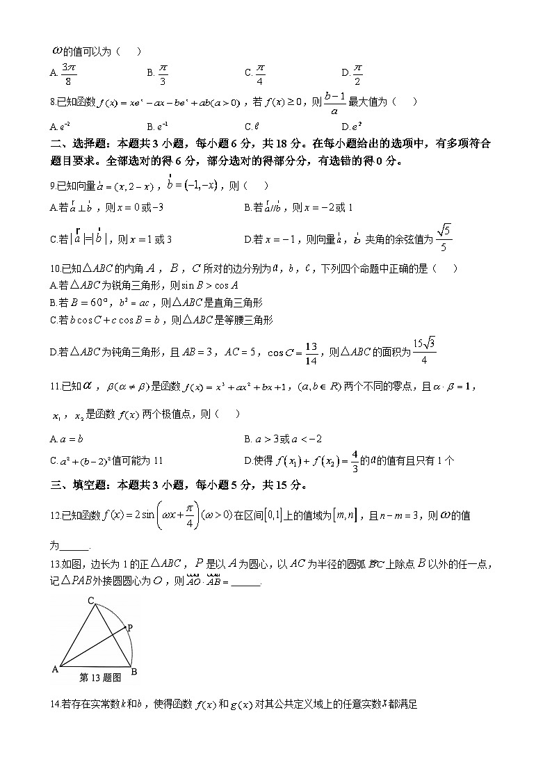 江苏省苏州市2024-2025学年高三上学期11月期中调研数学试题第2页