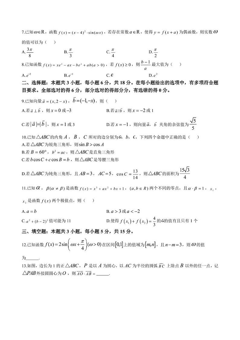 江苏省苏州市2024-2025学年高三上学期11月期中调研数学试题第2页