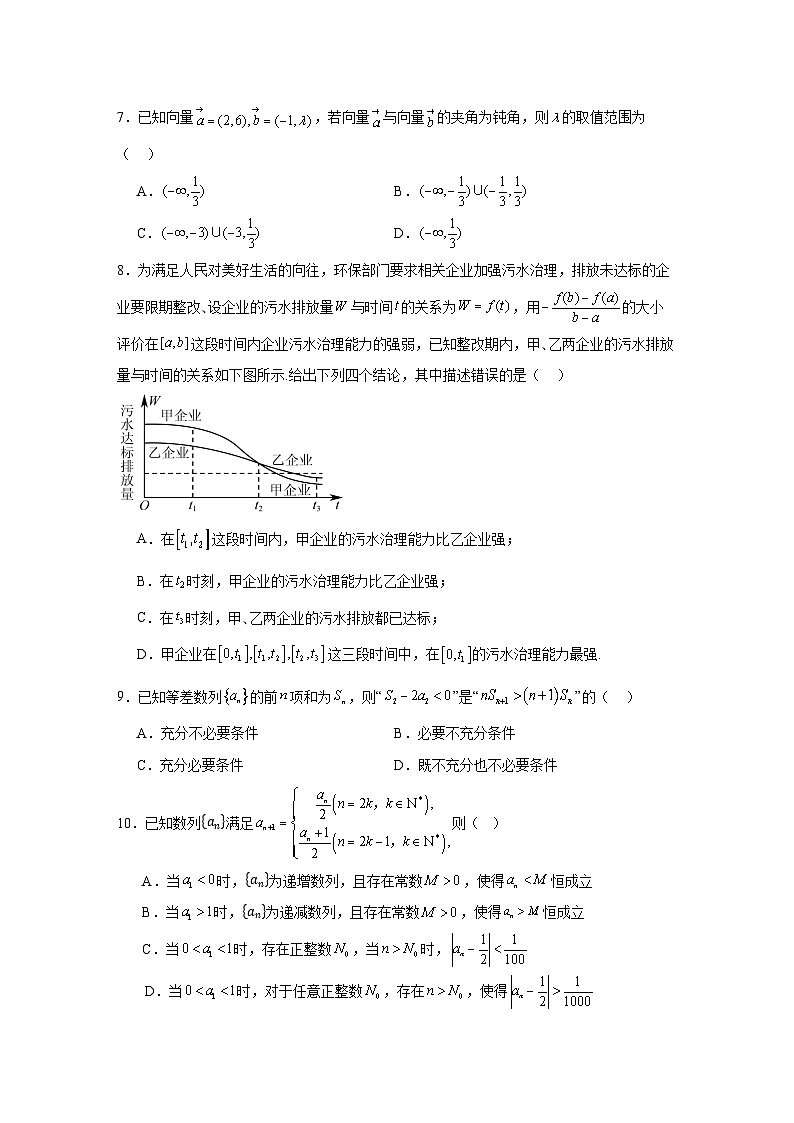 2024-2025期中跟踪改错题第2页