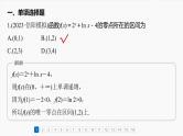 第二章　必刷小题4　函数与方程-【北师大版】2025年高考数学大一轮复习（课件+讲义+练习）