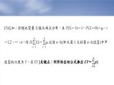 第十章　§10.8　概率、统计与其他知识的交汇问题-【北师大版】2025年高考数学大一轮复习（课件+讲义+练习）