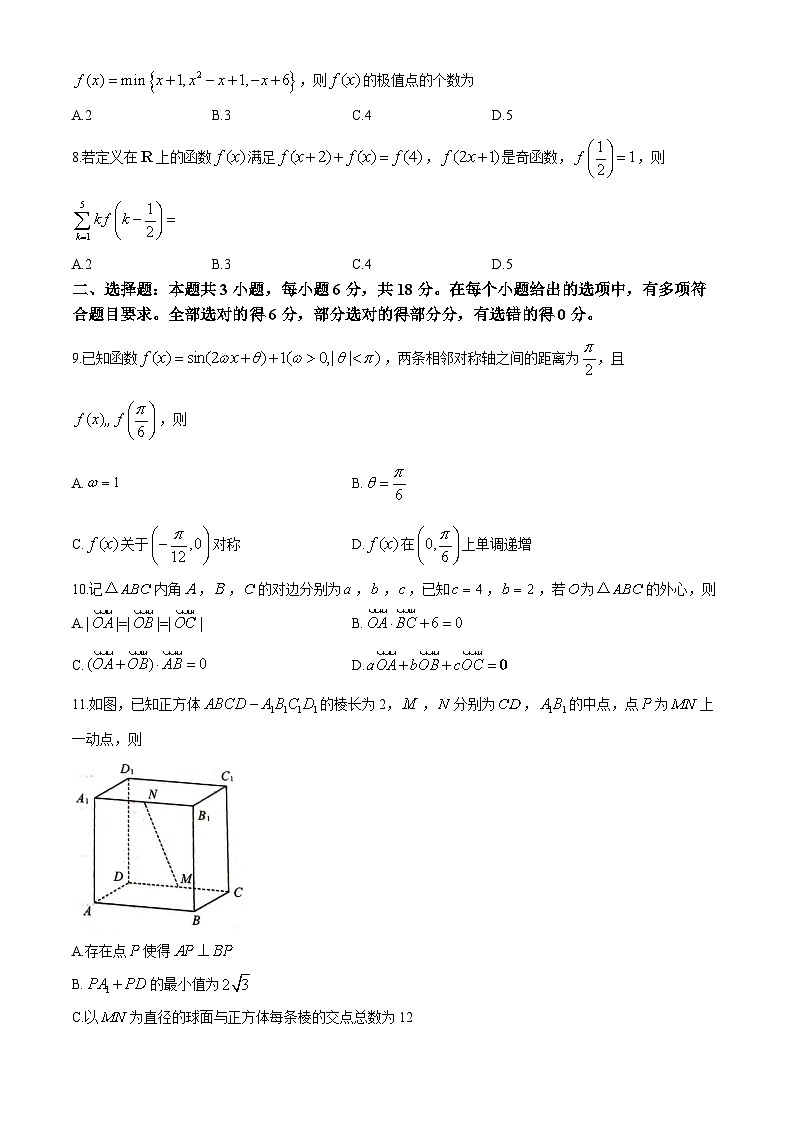 山东省名校考试联盟2024-2025学年高三上学期期中检测数学试题第2页