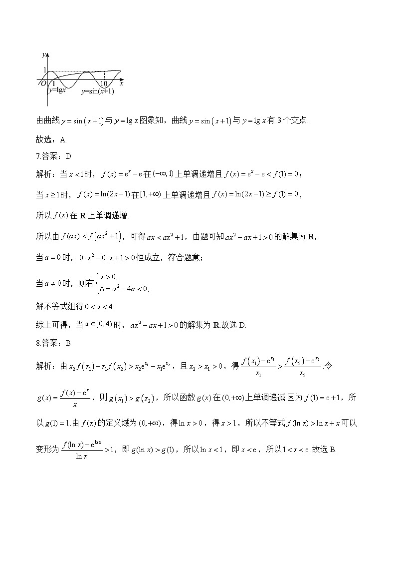 深圳市中荟高级中学2024-2025学年高三上学期期中考试数学参考答案第2页