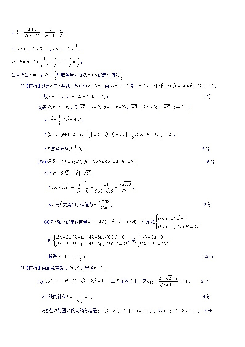 数  学 答 案第2页