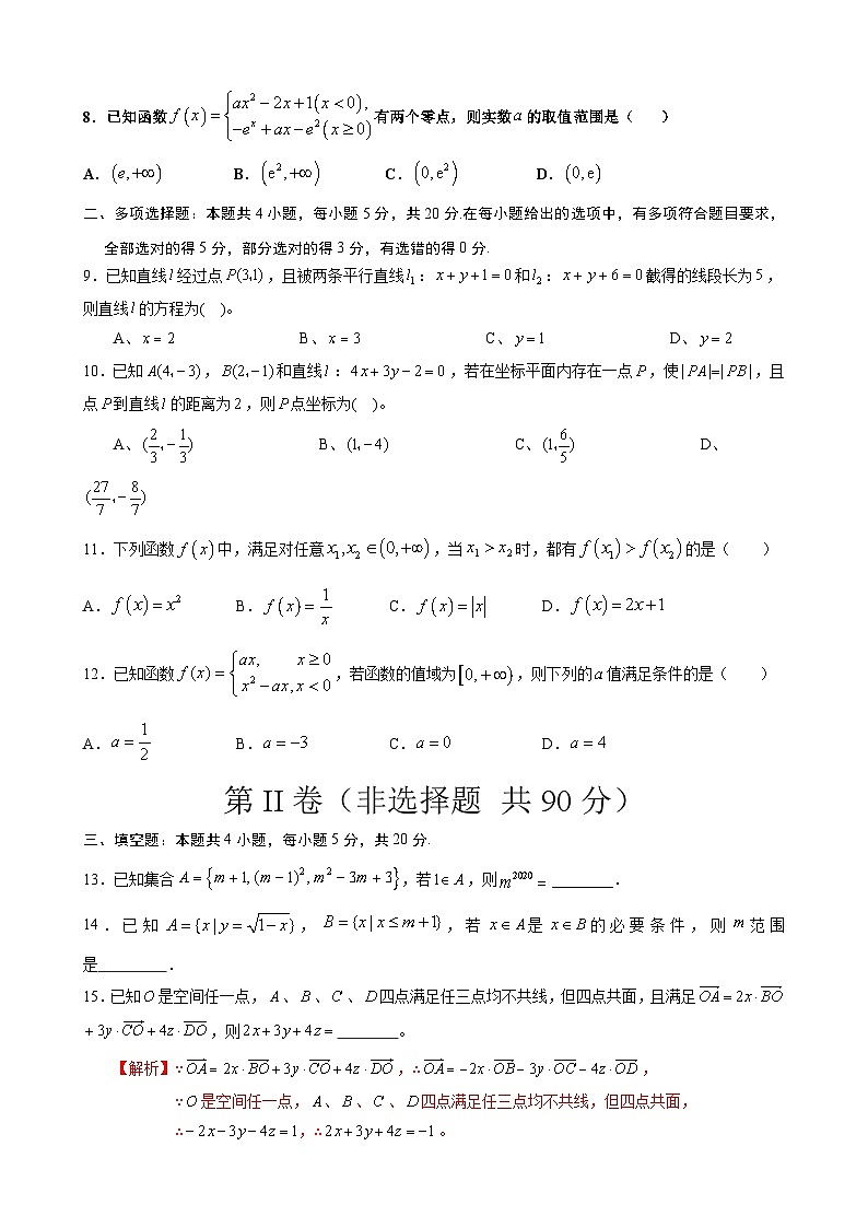 陇南数学1第2页