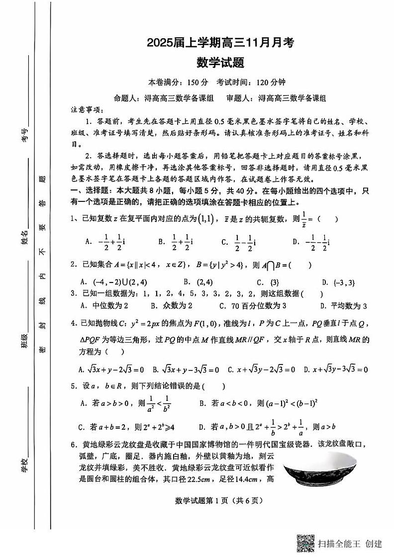 数学第1页