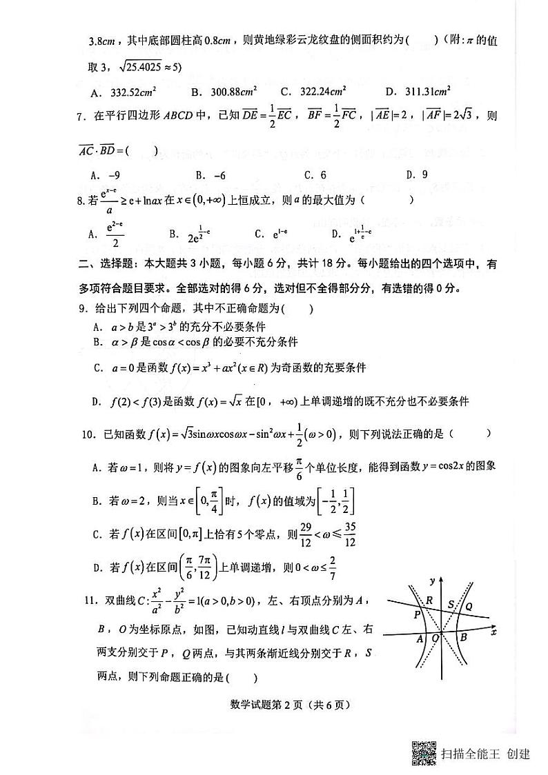 数学第2页