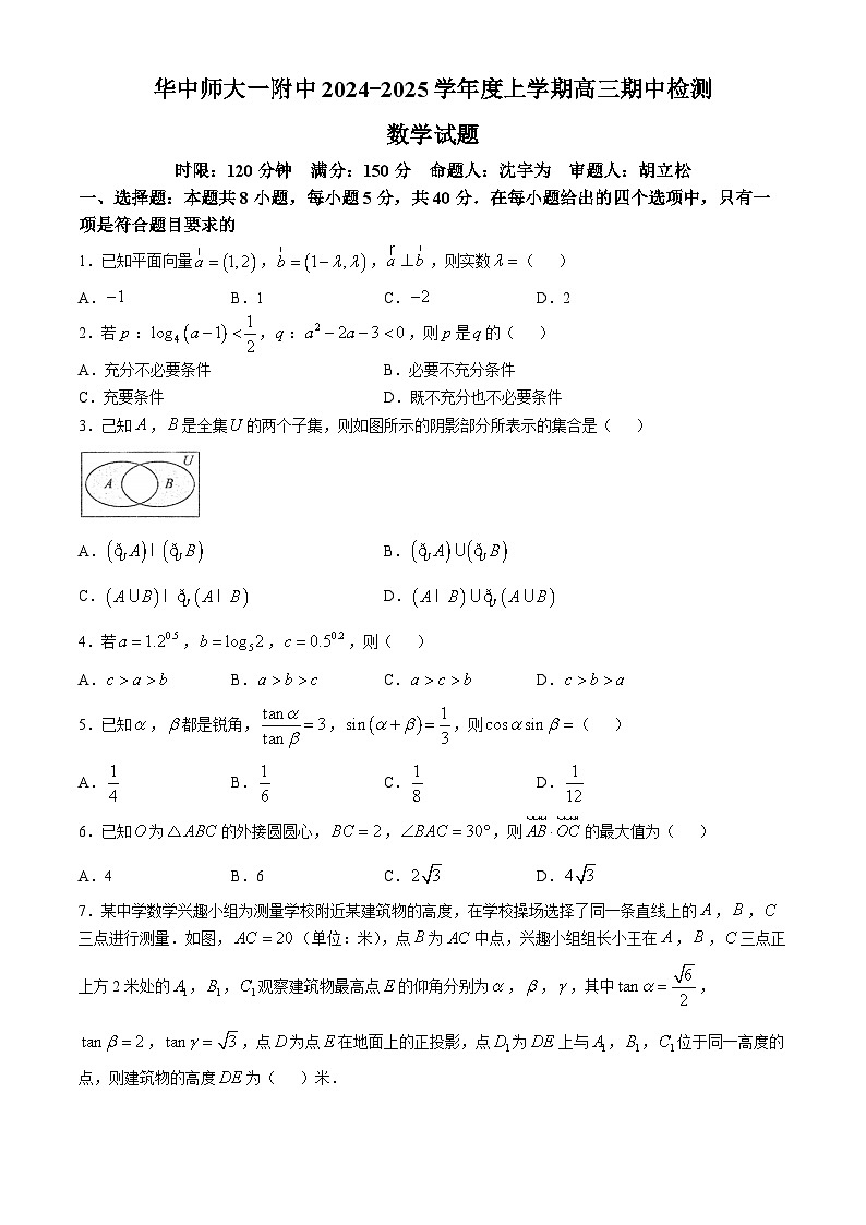 湖北省武汉市华中师范大学第一附属中学2024-2025学年高三上学期11月期中检测数学第1页