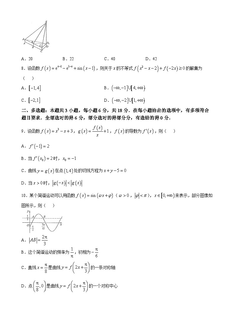 湖北省武汉市华中师范大学第一附属中学2024-2025学年高三上学期11月期中检测数学第2页