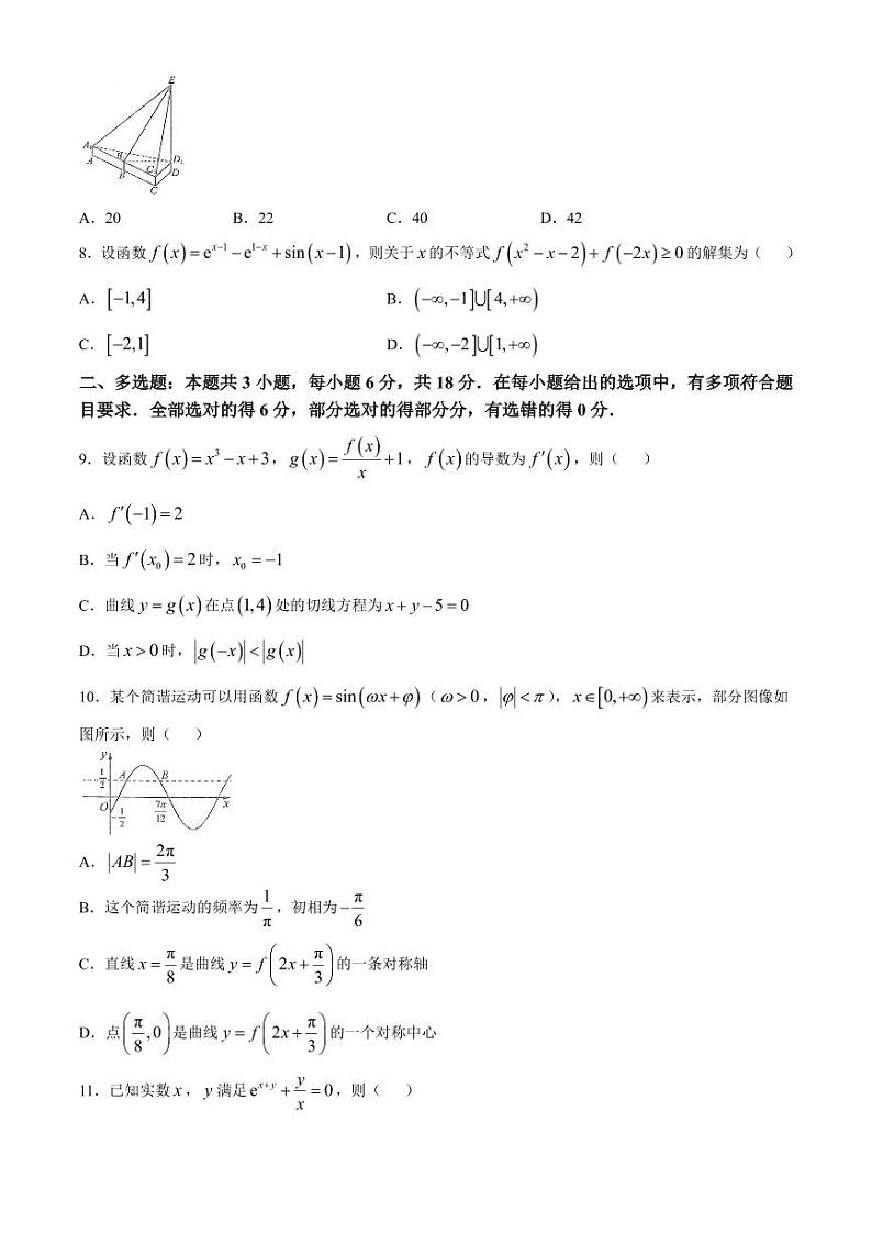 湖北省武汉市华中师范大学第一附属中学2024-2025学年高三上学期11月期中检测数学第2页