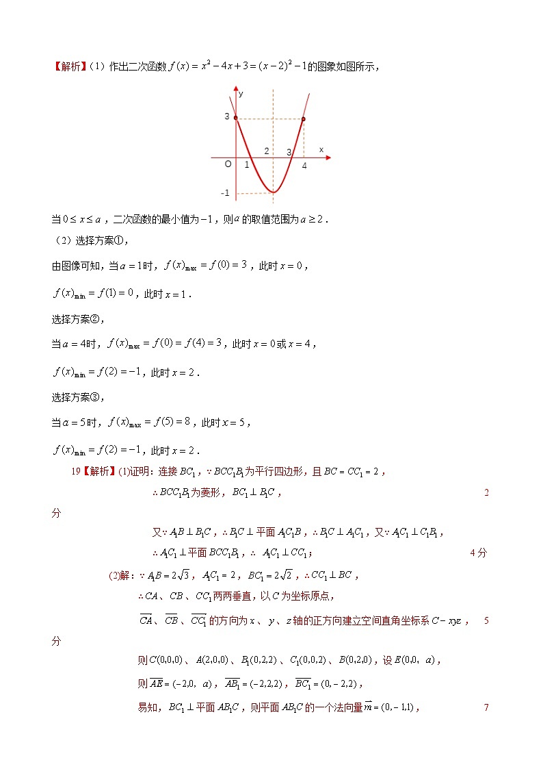 数  学 答 案第2页