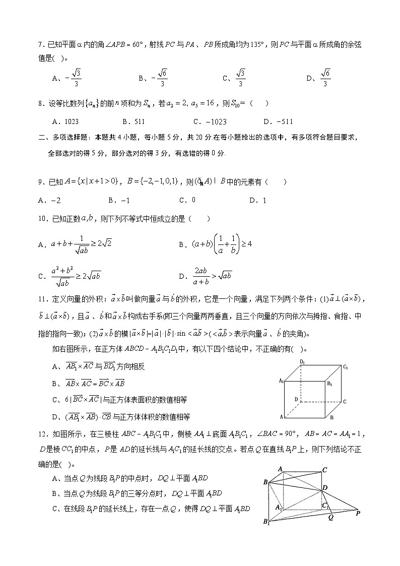 陇西数学1第2页