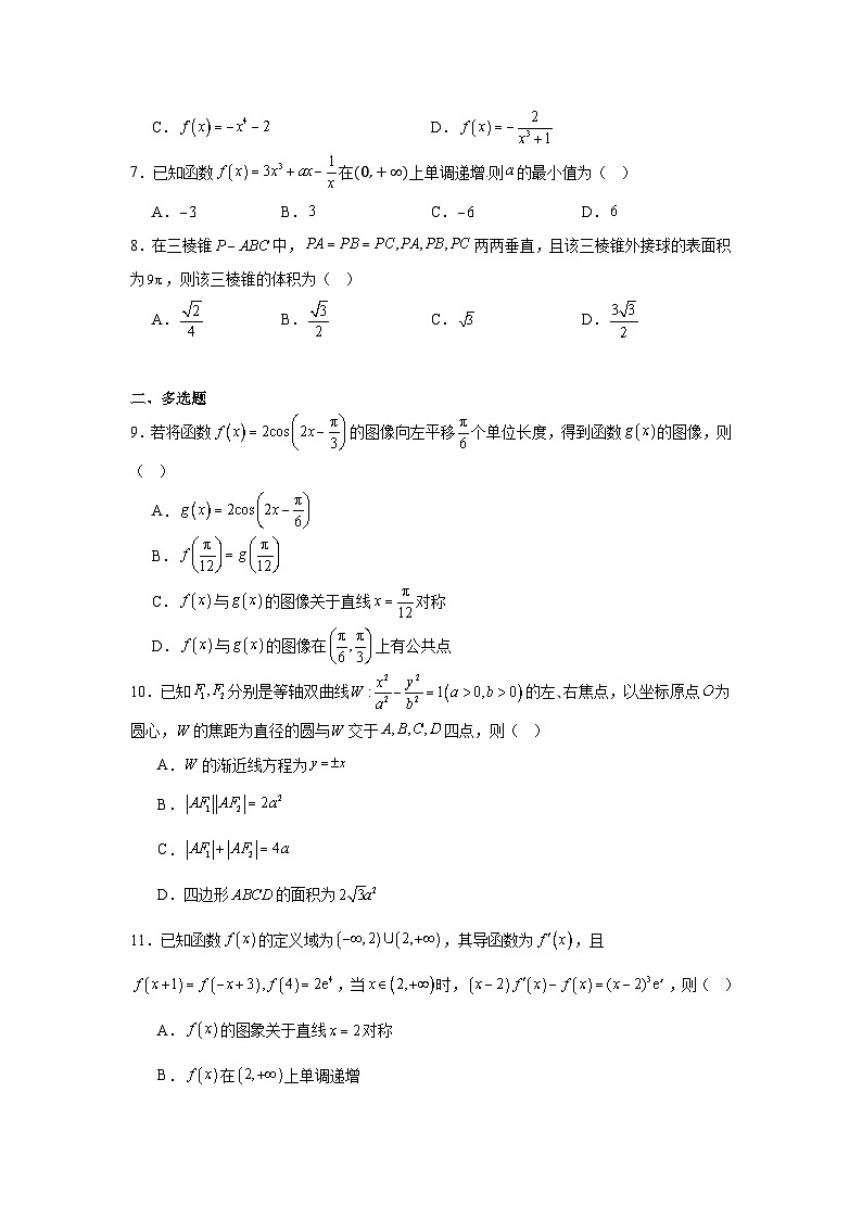 甘肃省靖远县2025届高三第一次全县联考数学试题第2页