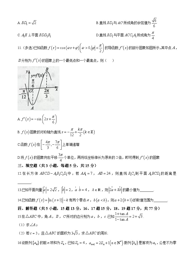 2025邯郸部分学校高三上学期11月期中联考试题数学含解析第3页