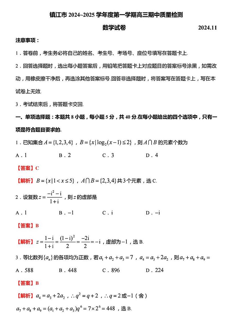 答案第1页