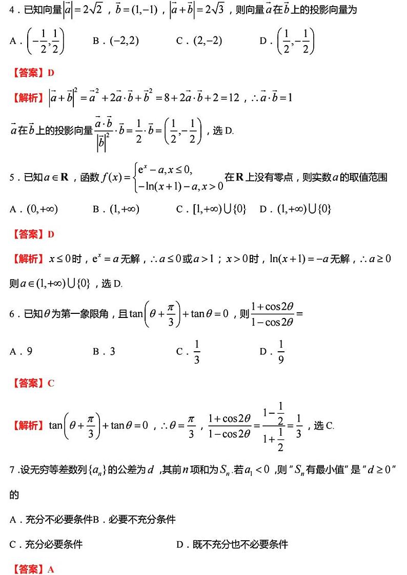 答案第2页